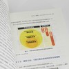 如何快速了解一个行业 肖璟著 人工智能时代行业研究分析方法论 附电子卡牌一套涵盖50个核心概念 企业管理商业分析师书籍 商品缩略图2