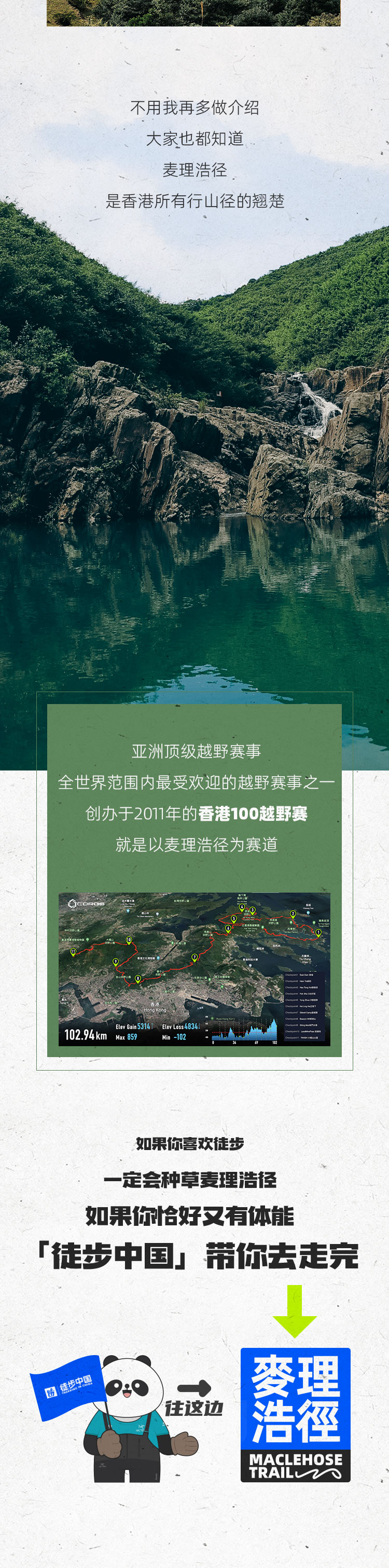路线亮点 5