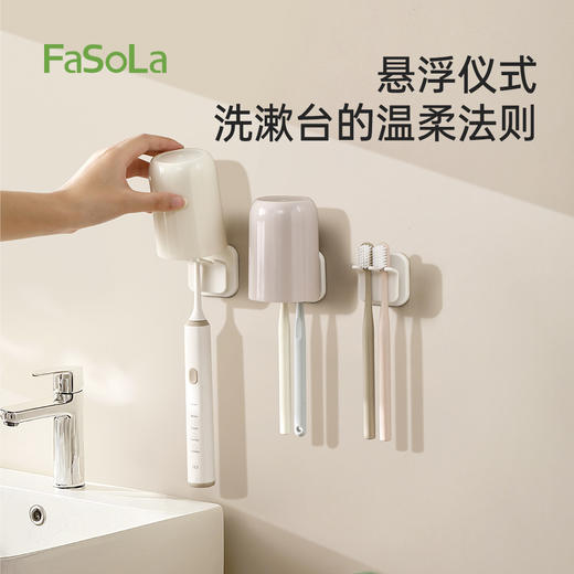 FaSoLa牙刷置物架壁挂式免打孔电动牙刷收纳架卫生朝暮牙刷架双槽 商品图0
