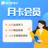 畅言普通话APP会员卡 商品缩略图0