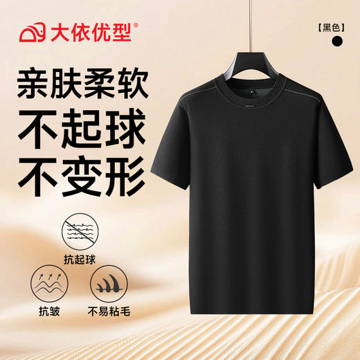 【DPF】大依优型大码男装短袖毛衣潮加肥加大码圆领针织短袖打底衫短袖打底衫 商品图4