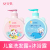 安贝儿  儿童海藻柔润洗发露+儿童海藻保湿沐浴露 （男/女童区分） 商品缩略图0