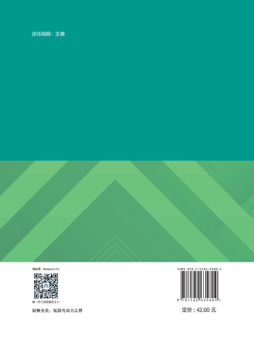 工程热力学思考题全解 商品图3