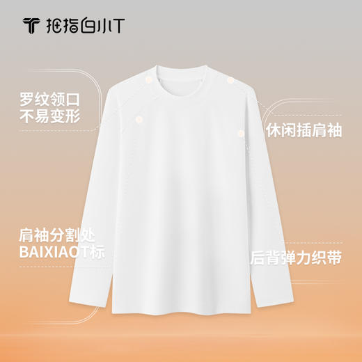 拇指白小T热力稀土长袖T恤 商品图3