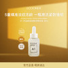 [屁侠推荐.pippa]ECOONER/壹可A1外泌体多肽焕活精华液30ml紧致淡纹修护提亮肤色 商品缩略图1