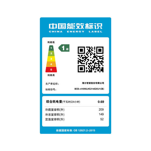 海尔（Haier）冰箱410升家用二门双开门零距离自由嵌入全空间保鲜一级双变频BCD-410WLHC214GXU1(灰) 商品图4