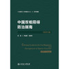 中国双相障碍防治指南（2025版） 商品缩略图1