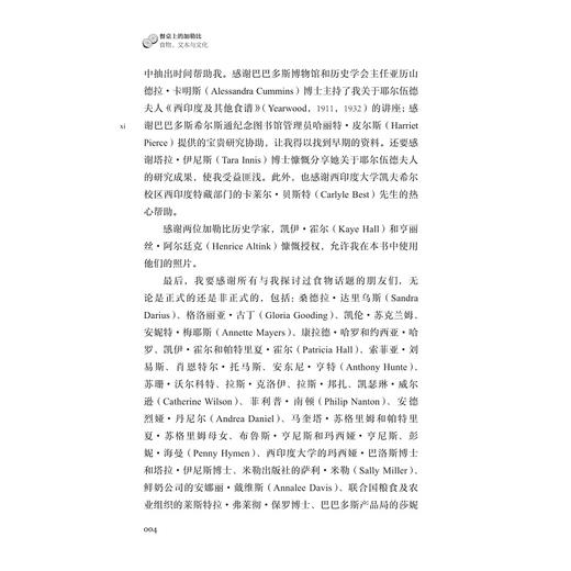 餐桌上的加勒比：食物、文本与文化/加勒比译丛/[英]萨拉·劳森·韦尔什 著/周建 译/浙江大学出版社 商品图4