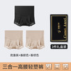 【3条特惠 】中高腰轻塑裤收腹提臀裤7A抑菌纯棉裆内裤女  A-3542  【彗星天使】 商品缩略图1