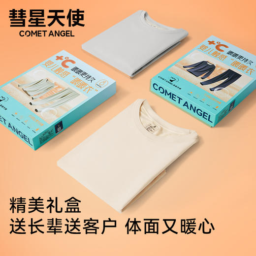 香港【彗星天使】膨体德绒暖暖衣羊绒蚕丝贴片保暖套装加绒加厚情侣打底衫4300#4311# 商品图5