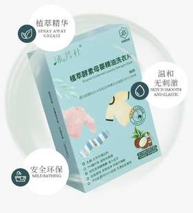 超便携洗衣片福利