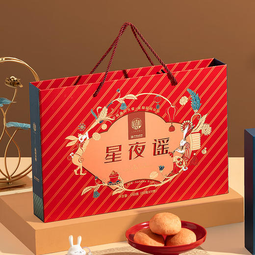 稻香村月饼礼盒 中秋节礼品送礼团购 星夜谣550g 商品图0