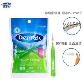 美国正品dentek德泰克紧密牙缝刷16支 可重复使用柔软刷头效期26年3月27日
