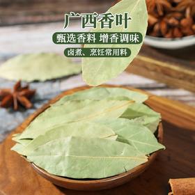 蜀渝天香月桂叶15g