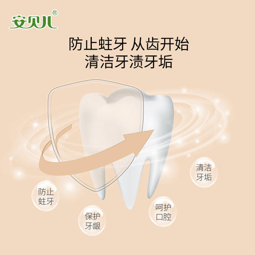 安贝儿  幼儿水晶牙膏（香橙味+草莓味）60g*2 商品图1