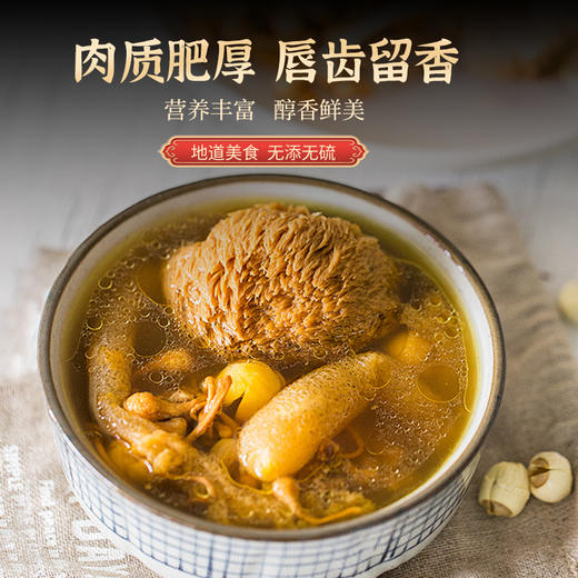 【有机猴头菇】小兴安岭山珍，特有清香鲜味，脆嫩爽口，营养丰富，朵朵均匀，干净无杂质！ 商品图5