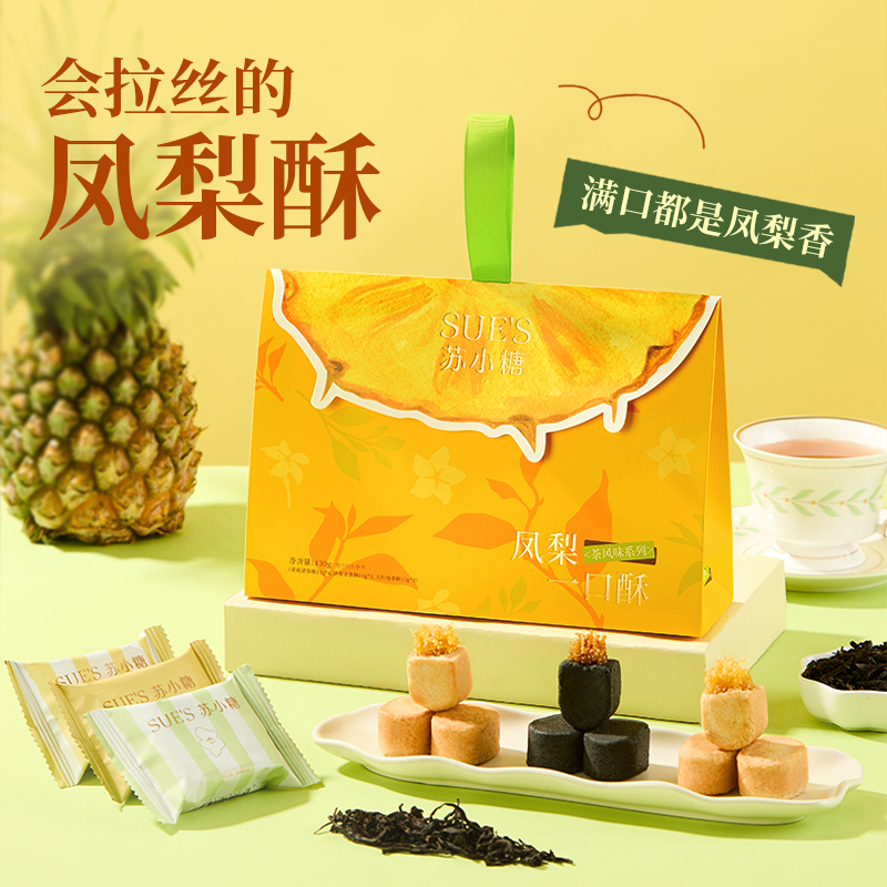 「双11福利」茶味凤梨一口酥130g