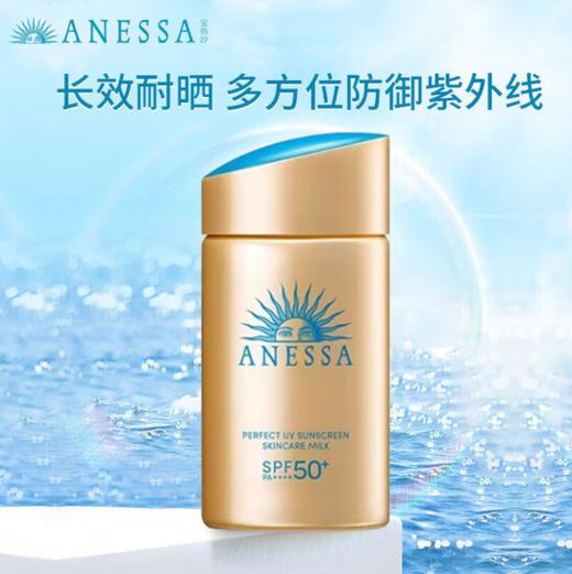 日本 安耐晒小金管全身用防晒霜SPF50-60/90ml 商品图2