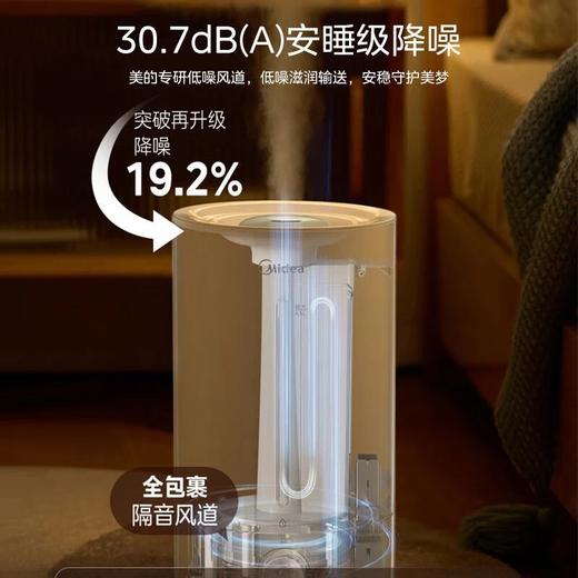 美的  家用加湿器 CS-LSY45 商品图3