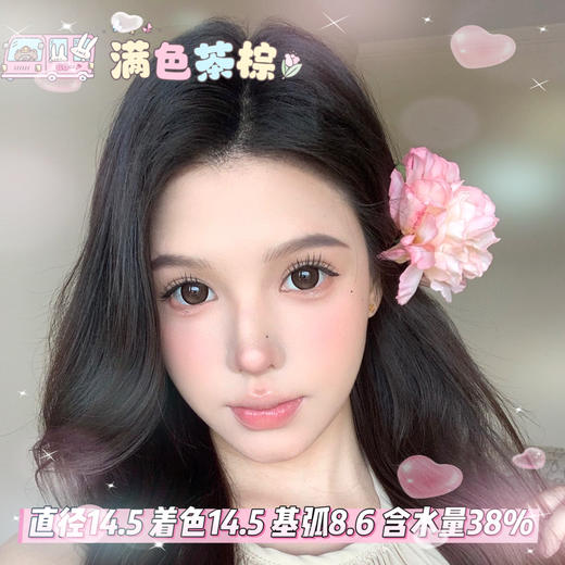 mimipark半年抛【满色茶棕】14.5mm 商品图0