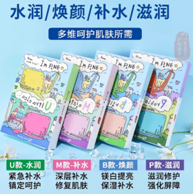 诞兴薇小鲸鱼面膜 | 保湿补水、舒缓控油、4款选择、多维呵护肌肤所需