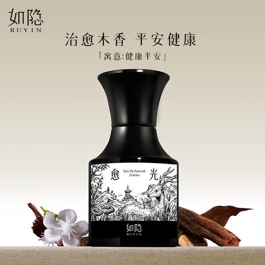 如隐RUYIN愈光香水 檀香寺庙香麝香伪体香中性淡香木质礼盒礼物 商品图0
