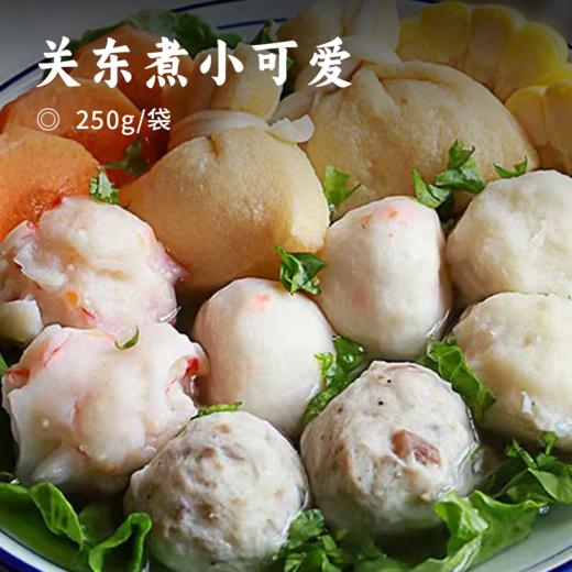 关东煮小可爱 | 新鲜现做 鲜肉饱满 香浓味美  每一颗都是纯正的味道 火锅丸子 商品图0