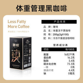 奢啡体重管理哥伦比亚高端冻干黑咖啡阿拉比卡速溶美式无糖0添加100杯 /水饮冲调 /咖啡 /冻干咖啡