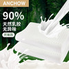 ANCHOW安巢 美梦乳胶枕AW10216 商品缩略图0