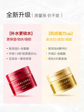 Shiseido 资生堂 水之印五合一面霜 90g 红色/黄色
