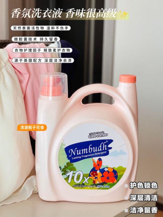 🔥【到手8.6斤】Numbudh南堡留香大师洗衣液：🥰线下商超💰69.9/瓶，现在开团价只要💰39.9/瓶，到手8.6斤！！！ 🌈家庭装妥妥够用！🤣Numbudh品牌直发！ 商品图2
