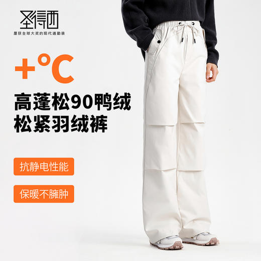 【抑菌&抗静电】圣得西工装机能羽绒裤2025秋新款防水松紧长裤男 商品图1