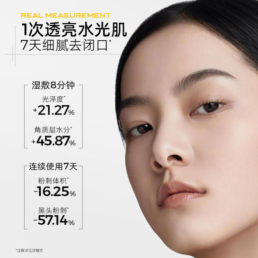 【控油平闭口 油皮/混油挚爱】C咖毛孔清透精华水（酸酶滑滑水）200ml/瓶 商品图3