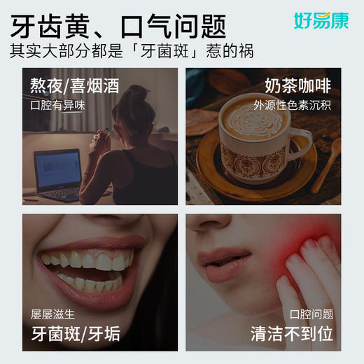 好易康溶菌酶牙膏-口气清新 亮白牙齿 牙渍牙垢 𝟓𝟐𝟎口腔护理套装 商品图3