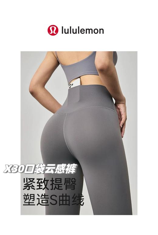 纯原！最新一代面料升级款！lululemon2025新款高腰蜜桃臀双面裸感锦 云感瑜伽裤！ 商品图2