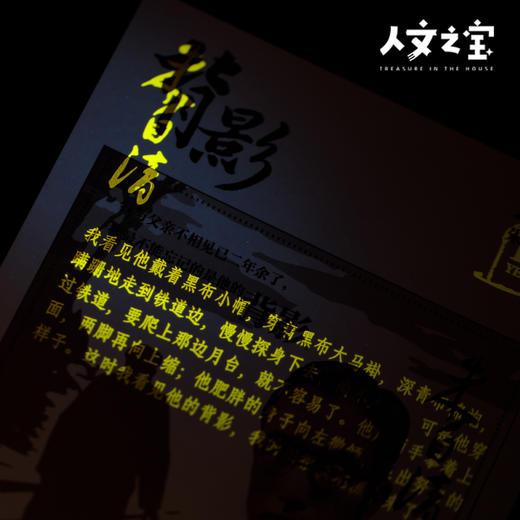 【人文之宝】朱自清《背影》创作100周年藏书票 商品图3