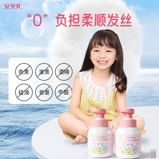 安贝儿  儿童山茶油柔顺护发素+儿童海藻柔润洗发露加送小样300ml+500ml+30g+50ml 商品图4