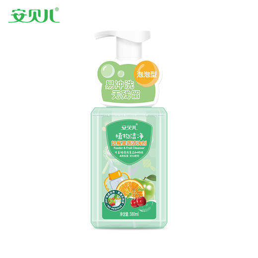 安贝儿  奶瓶果蔬清洗剂*2瓶380ml*2 商品图5
