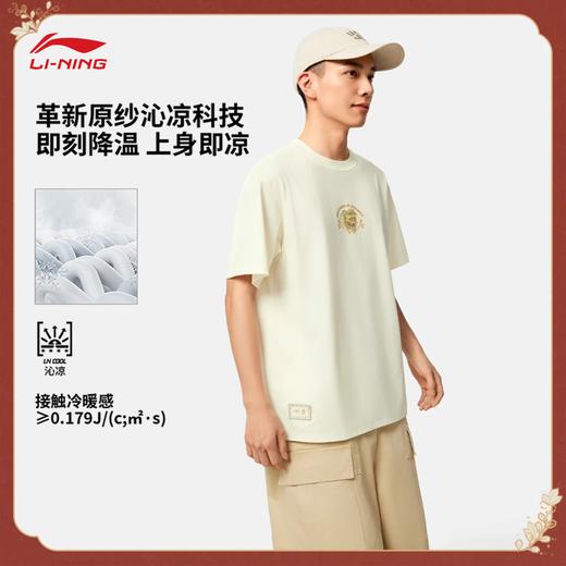 李宁男子T恤2025秋季新款故宫联名舒适透气宽松短袖文化衫AHSV853 商品图1
