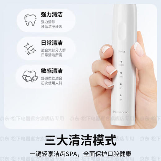 松下电动牙刷EW-DC033 商品图2