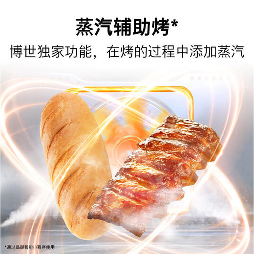 博世（BOSCH）【重磅新品】8系御器Pro云瞳款58L大容量蒸烤一体机 蒸烤炸炖煮五合一一体机云瞳烹饪12.6英寸彩屏 CSR7E54D3W 商品图4