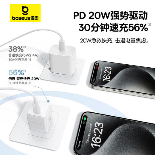 CN-倍思 智充 快充充电器 1C 20W 中规 皓月白 商品图1