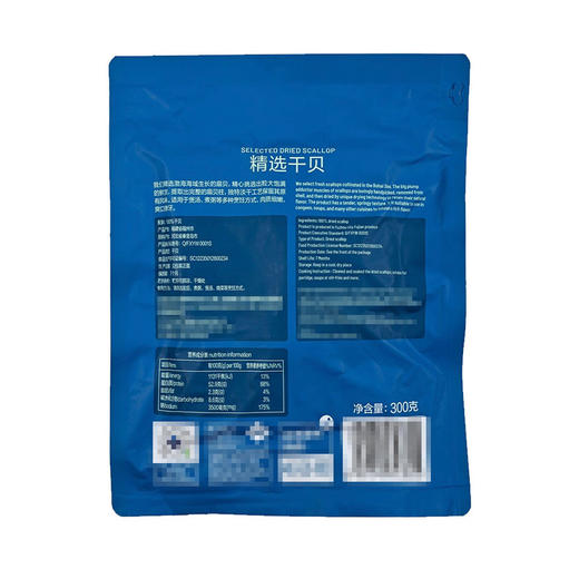 MM 山姆 Member's Mark 精选干贝 300g 商品图5