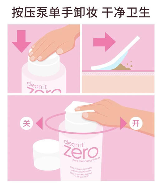 Banila CO/芭妮兰卸妆水全新净柔卸妆水500 ml/310ml脸部温和卸妆 商品图4