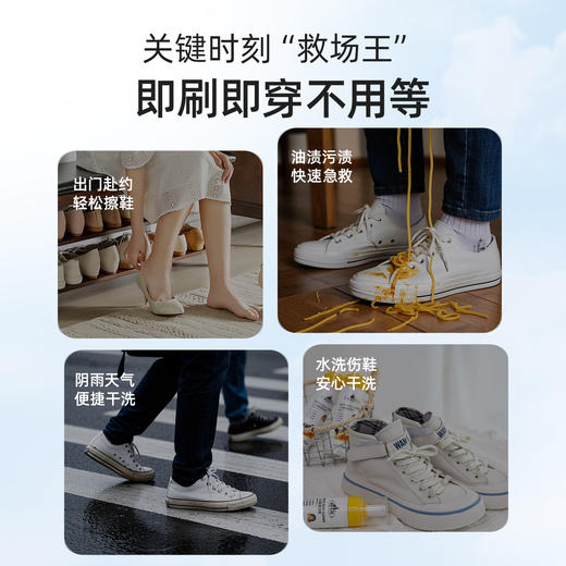 冰川山脉 小白鞋清洁剂 商品图2