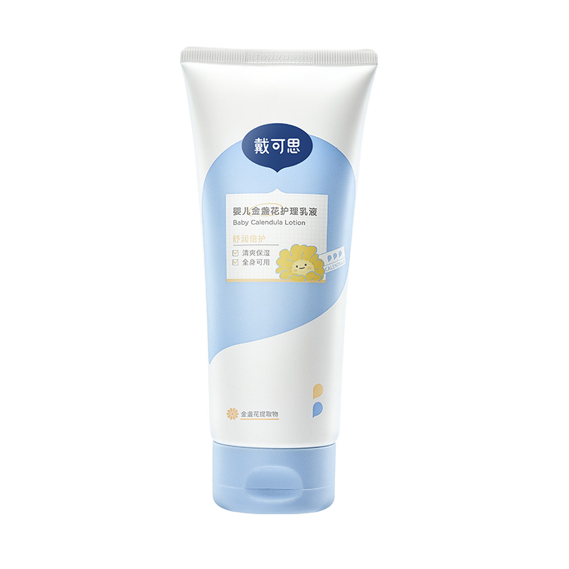 【身体乳】戴可思 新升级金盏花护理乳液
