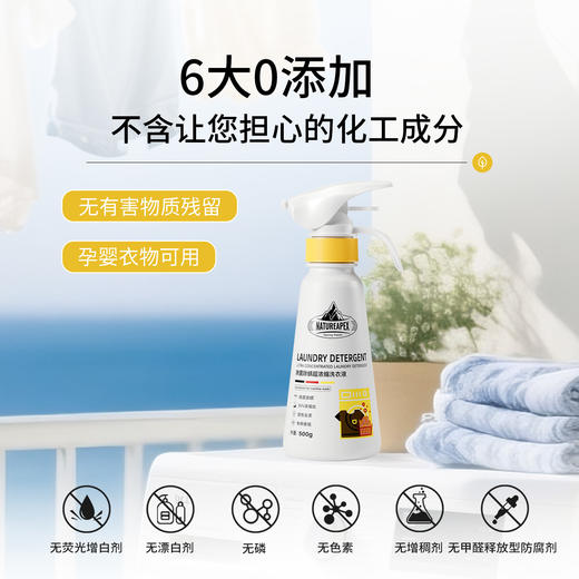 冰川山脉 除菌除螨超浓缩洗衣液 商品图4