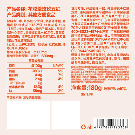 【新品上市 | 养宫系列】官栈养宫系列花胶羹180g碗（两口味） 商品图6