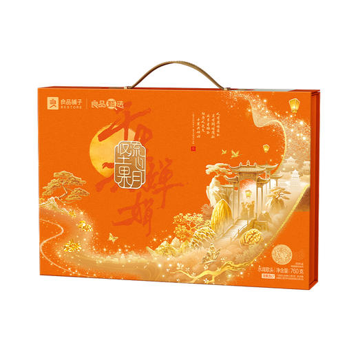 2025年中秋良品铺子 坚果流心月·水调歌头760g 商品图2