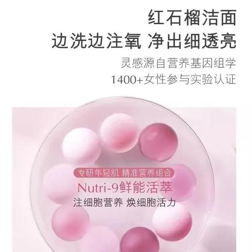 雅诗兰黛鲜活亮采二合一洁面乳125ml红石榴洁面清洁净澈毛孔  效期2027.8.1 商品图3